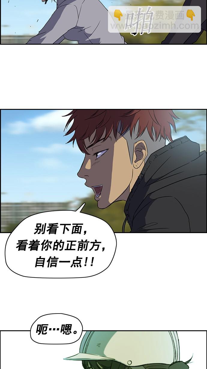 🍶冲锋衣 第36话 第22页