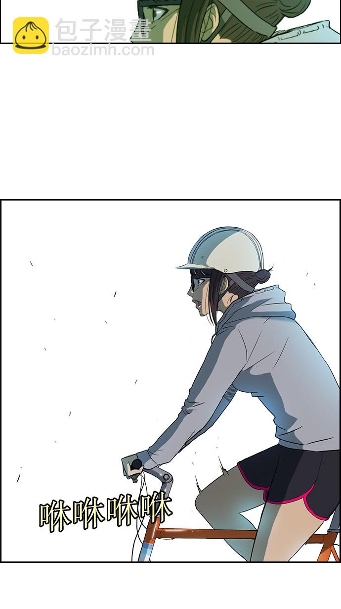 🍶冲锋衣 第36话 第23页