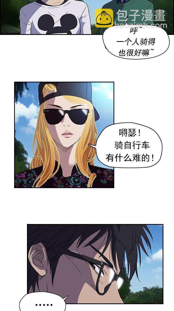 🍶冲锋衣 第36话 第26页