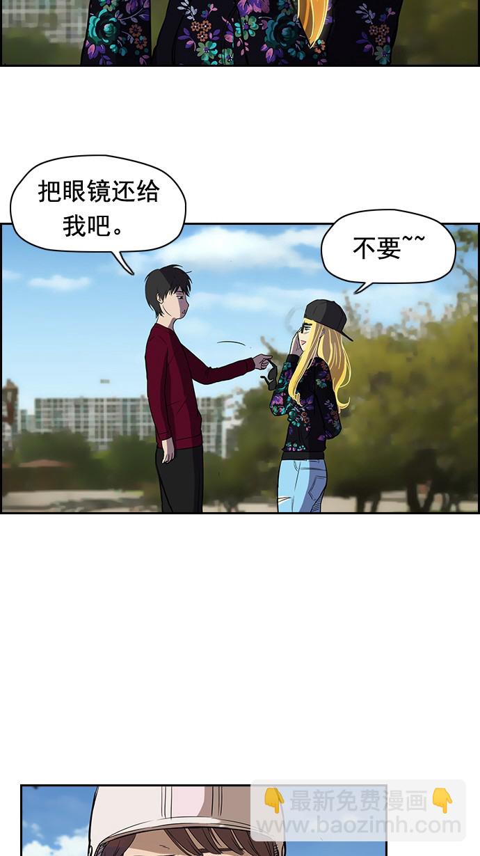 🍶冲锋衣 第36话 第3页