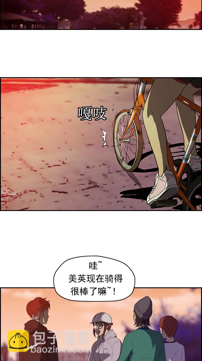🍶冲锋衣 第36话 第30页