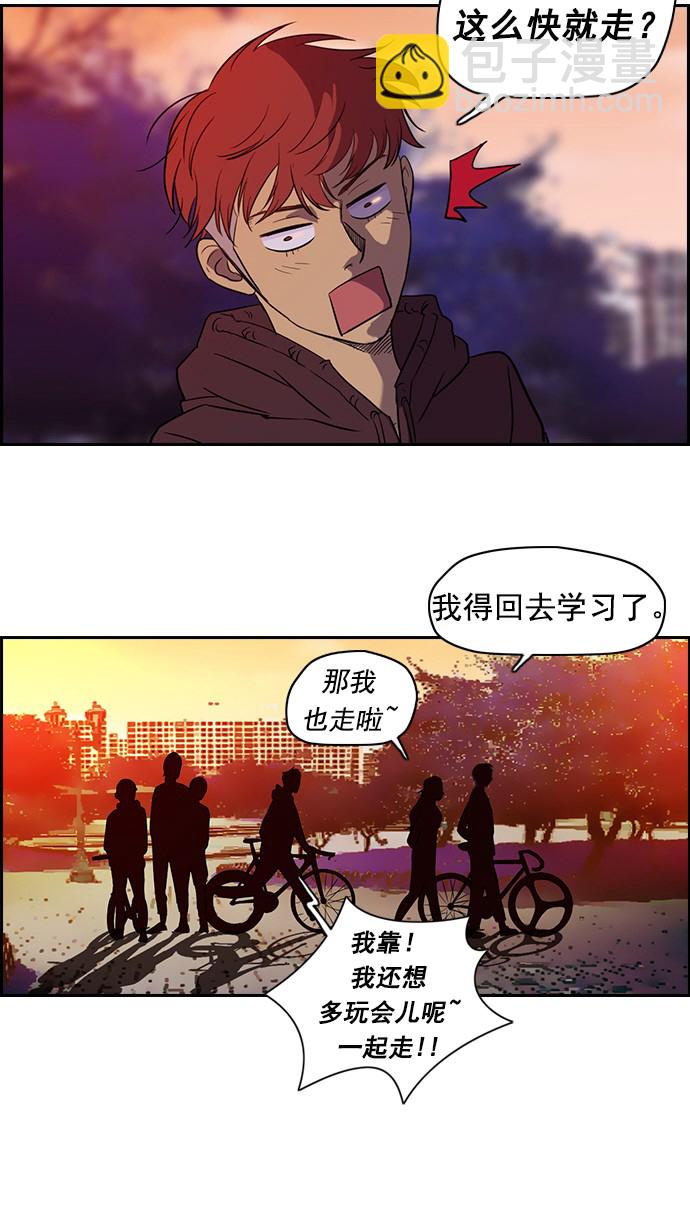 🍶冲锋衣 第36话 第33页