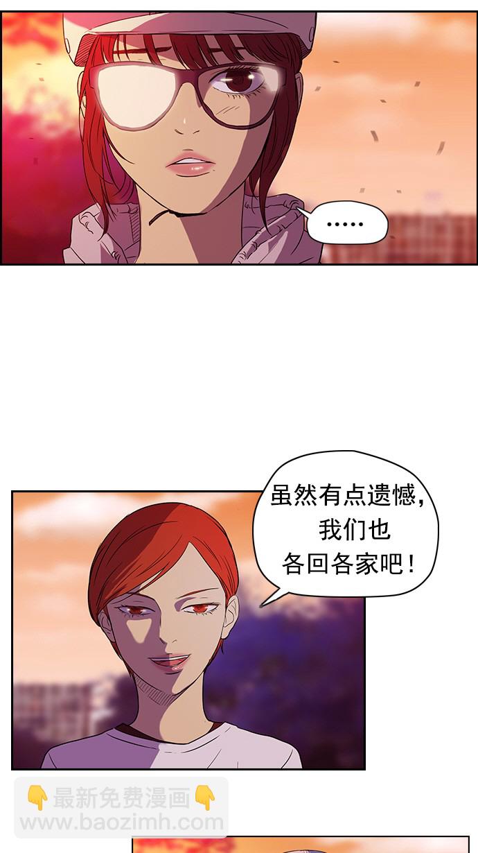🍶冲锋衣 第36话 第34页