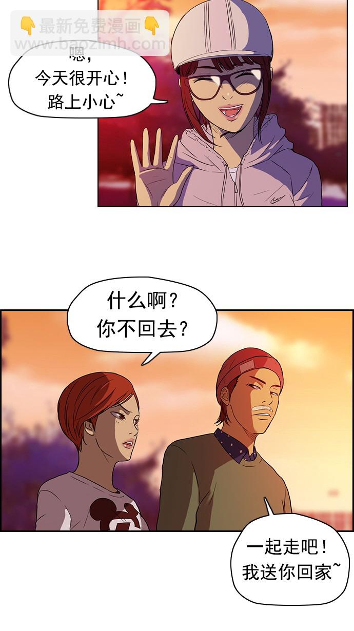 🍶冲锋衣 第36话 第35页