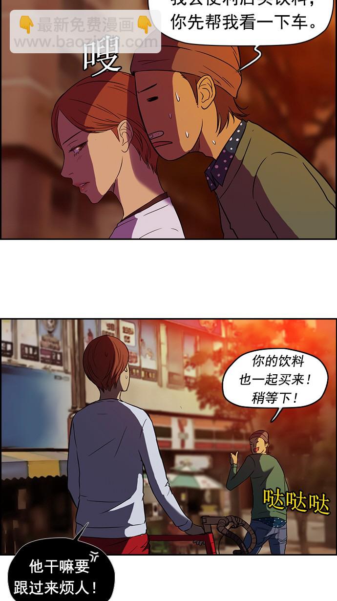 🍶冲锋衣 第36话 第38页