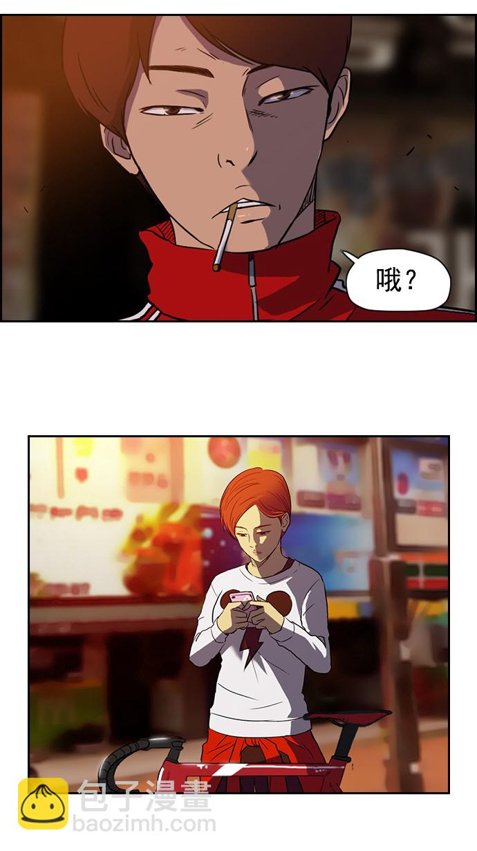 🍶冲锋衣 第36话 第41页