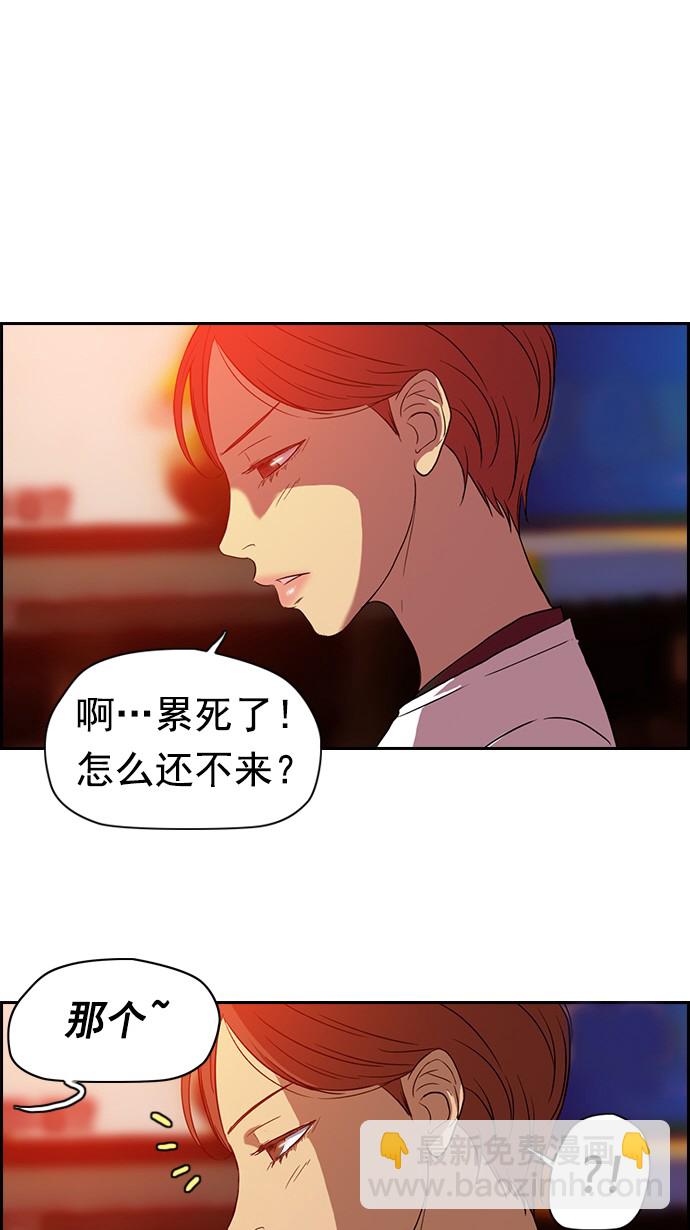 🍶冲锋衣 第36话 第43页