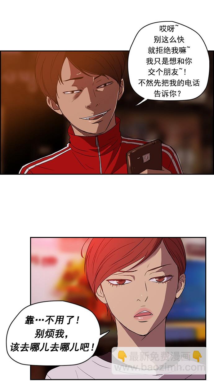 🍶冲锋衣 第36话 第45页