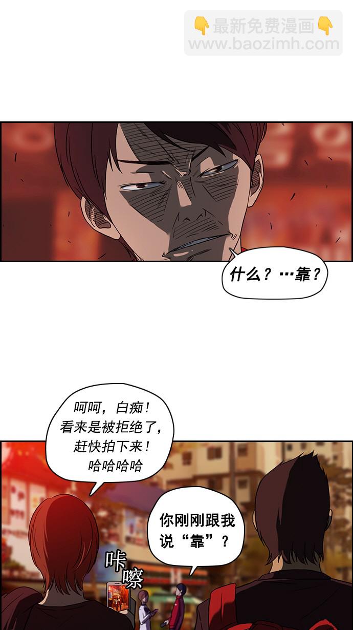 🍶冲锋衣 第36话 第46页