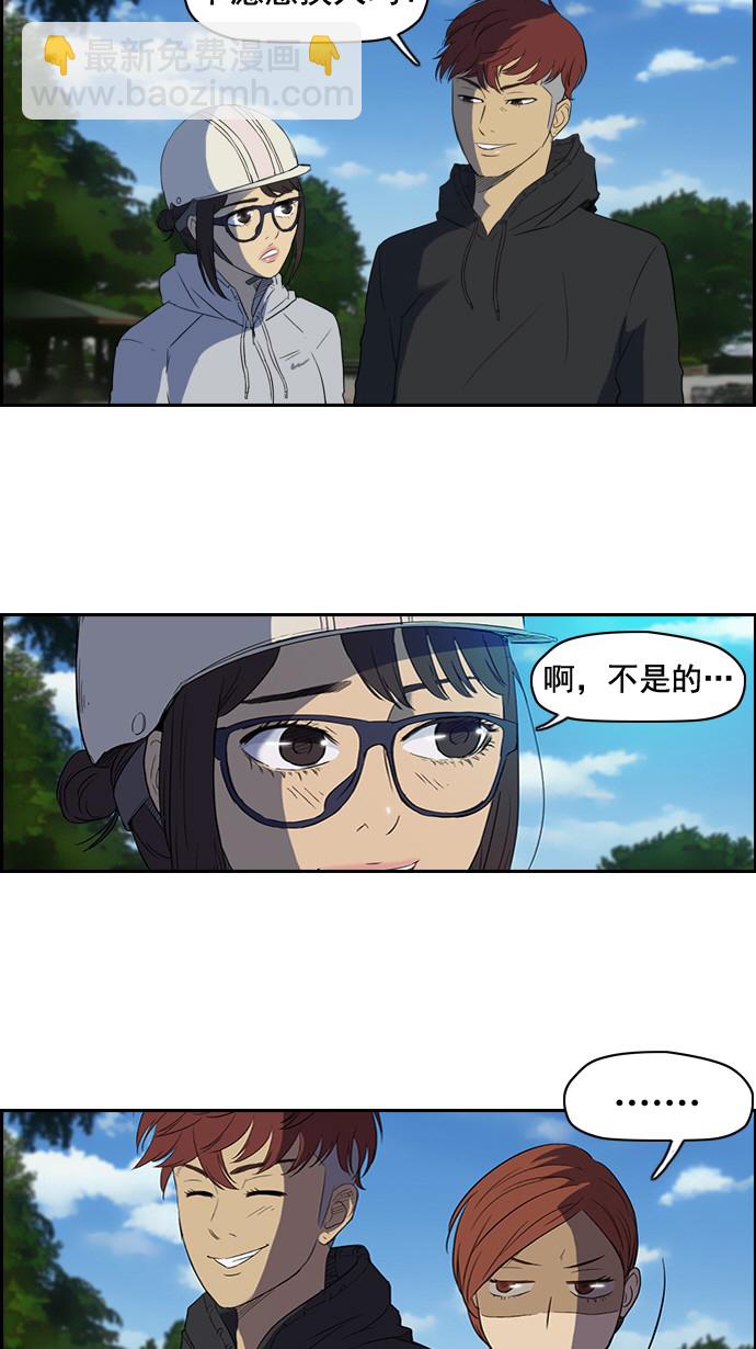 🍶冲锋衣 第36话 第5页