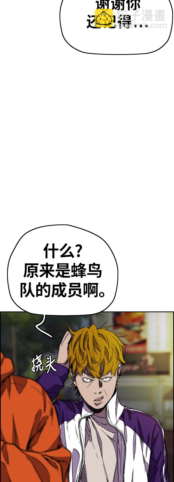 🍶冲锋衣 [第3部] 第115话 选拔赛（2） 第12页
