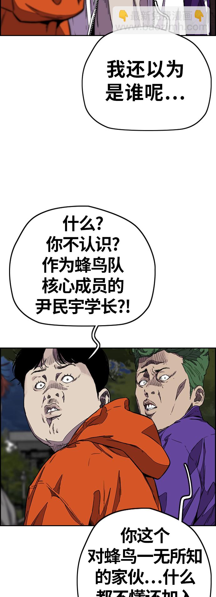 🍶冲锋衣 [第3部] 第115话 选拔赛（2） 第13页