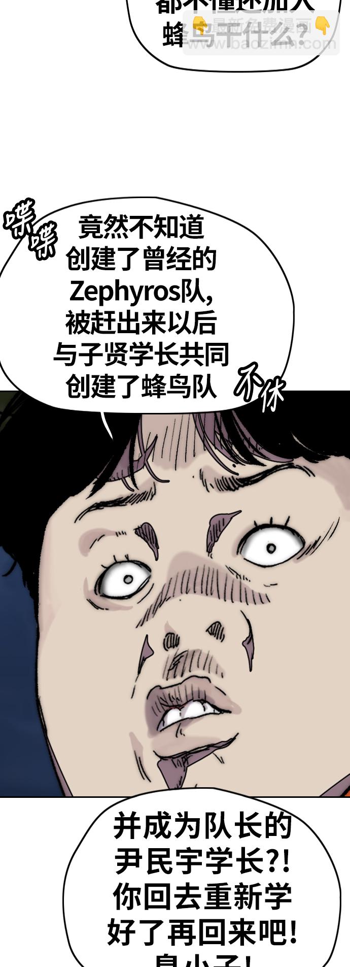 🍶冲锋衣 [第3部] 第115话 选拔赛（2） 第14页