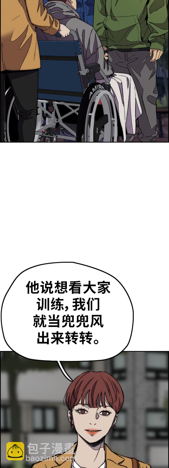 🍶冲锋衣 [第3部] 第115话 选拔赛（2） 第2页