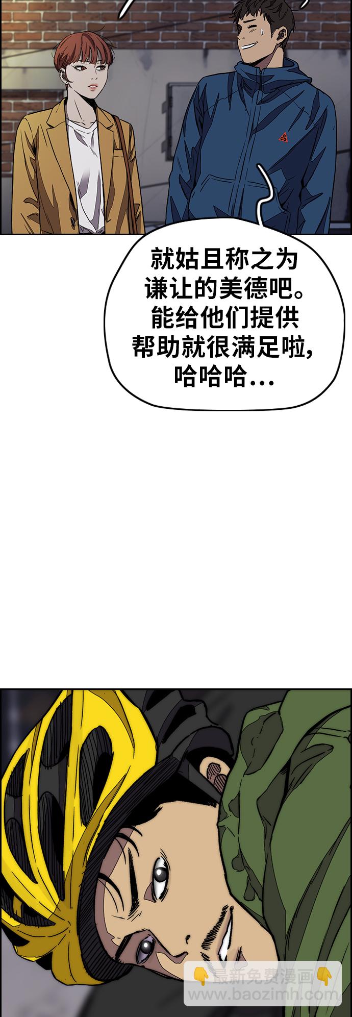 🍶冲锋衣 [第3部] 第115话 选拔赛（2） 第22页