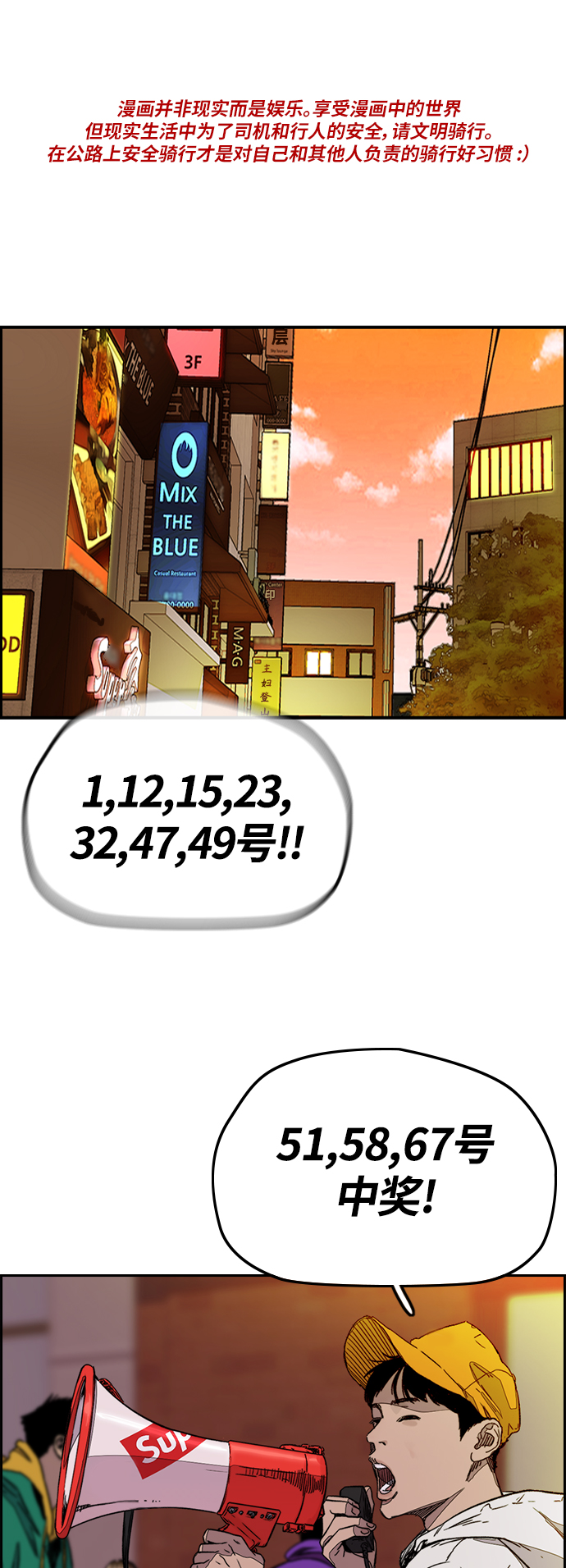 🍶冲锋衣 [第3部] 第117话 拘束的饭局 第1页