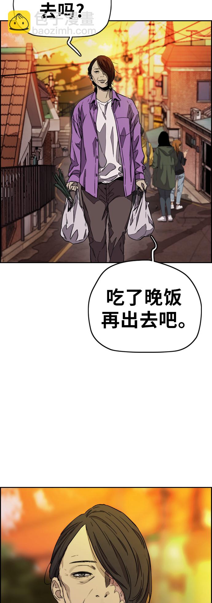 🍶冲锋衣 [第3部] 第117话 拘束的饭局 第18页