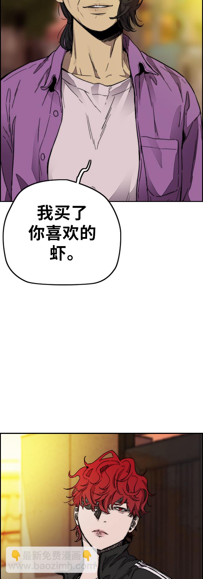 🍶冲锋衣 [第3部] 第117话 拘束的饭局 第19页
