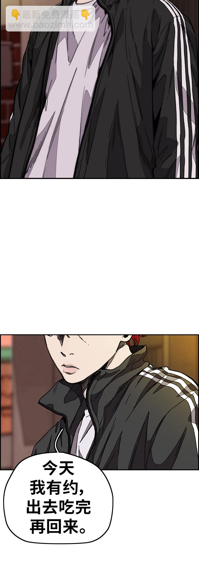 🍶冲锋衣 [第3部] 第117话 拘束的饭局 第20页