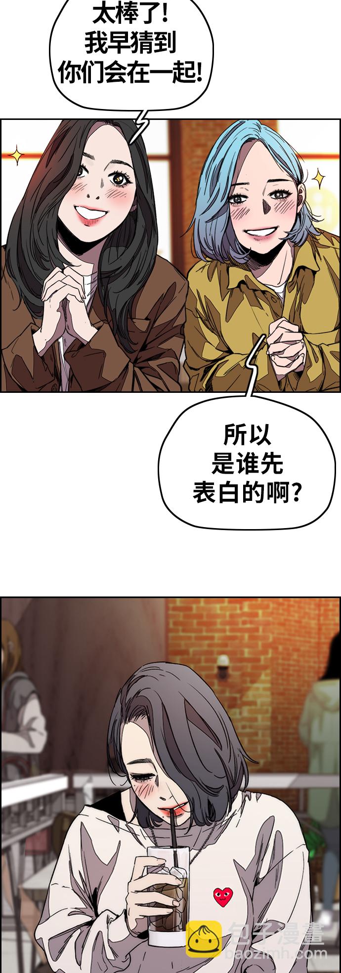 🍶冲锋衣 [第3部] 第117话 拘束的饭局 第22页