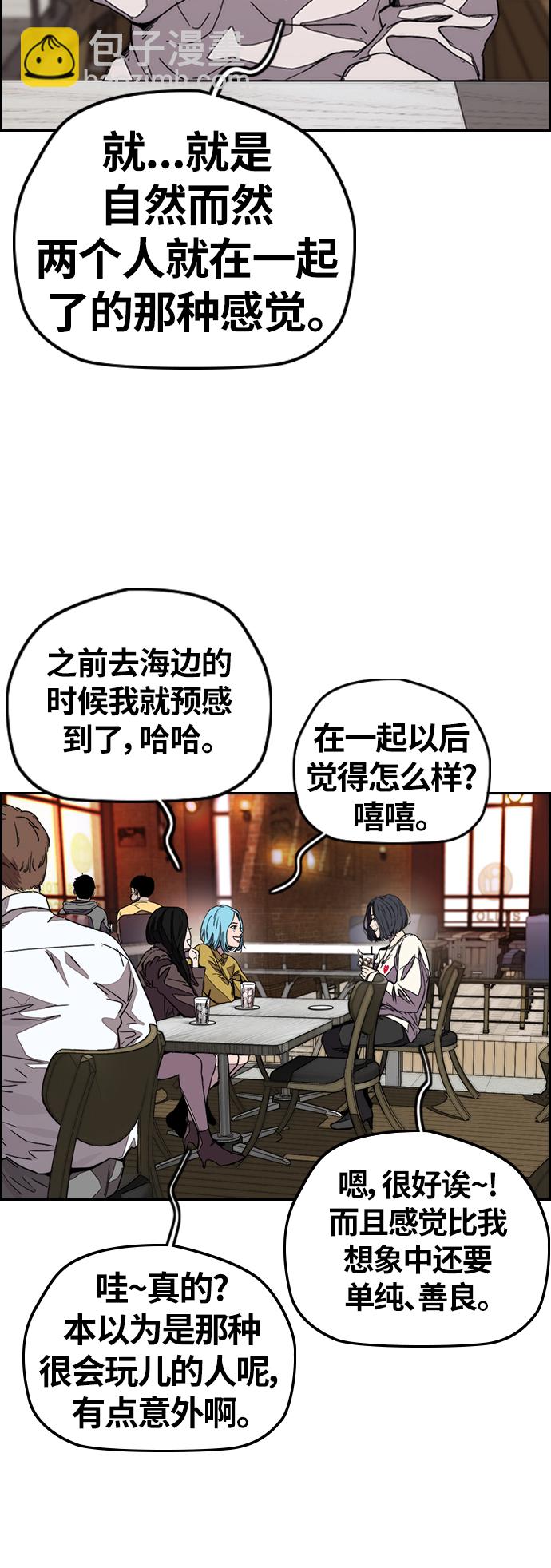 🍶冲锋衣 [第3部] 第117话 拘束的饭局 第23页