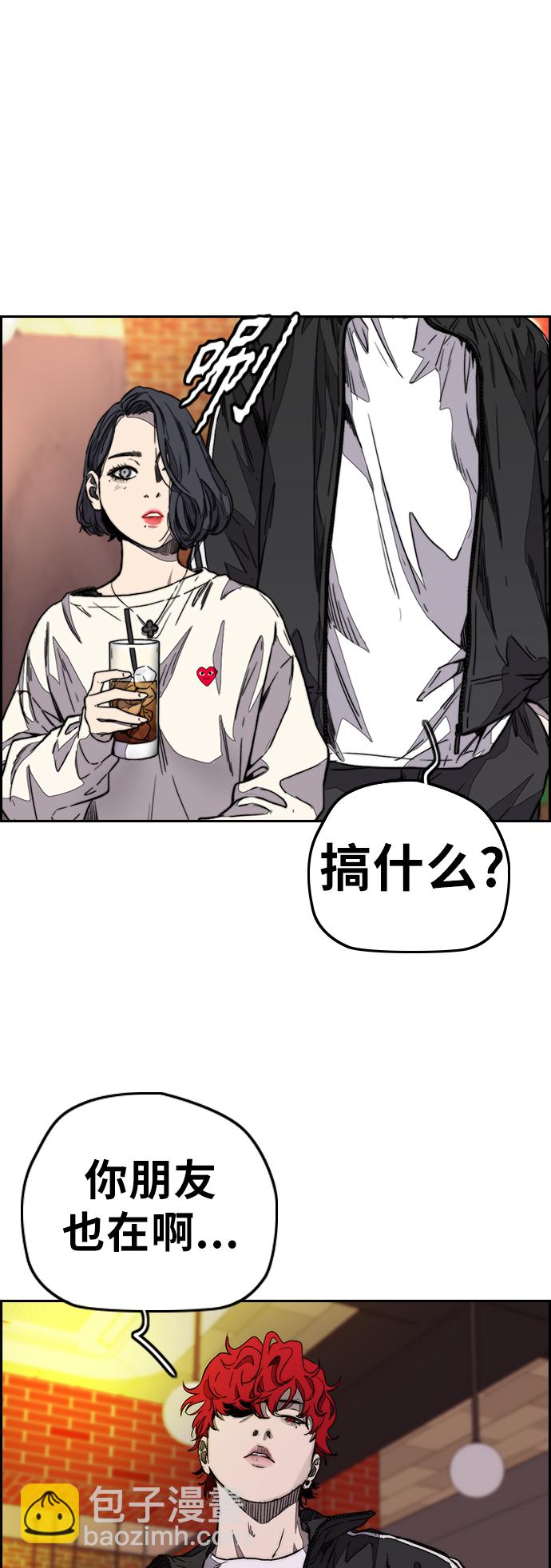 🍶冲锋衣 [第3部] 第117话 拘束的饭局 第24页