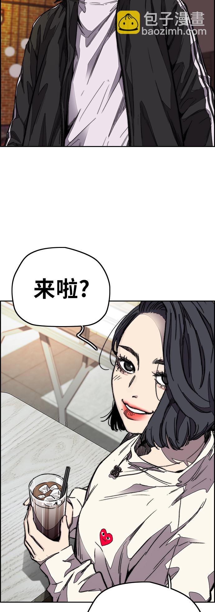 🍶冲锋衣 [第3部] 第117话 拘束的饭局 第25页