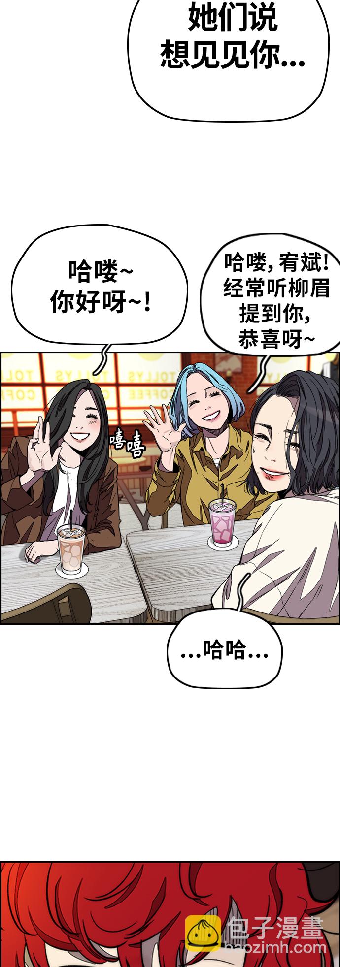 🍶冲锋衣 [第3部] 第117话 拘束的饭局 第26页