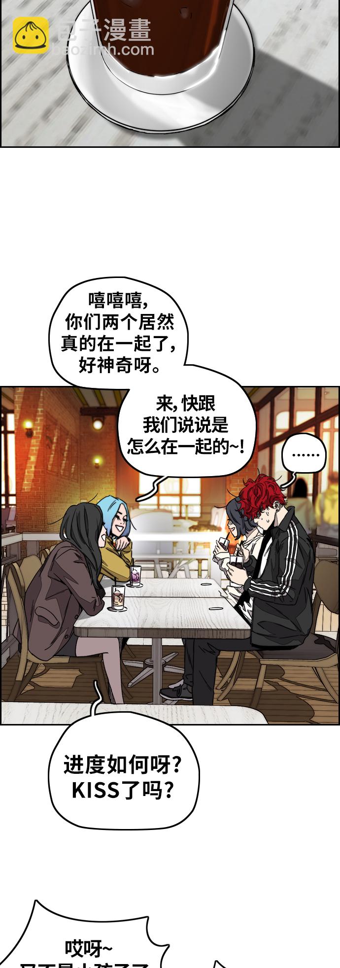 🍶冲锋衣 [第3部] 第117话 拘束的饭局 第28页