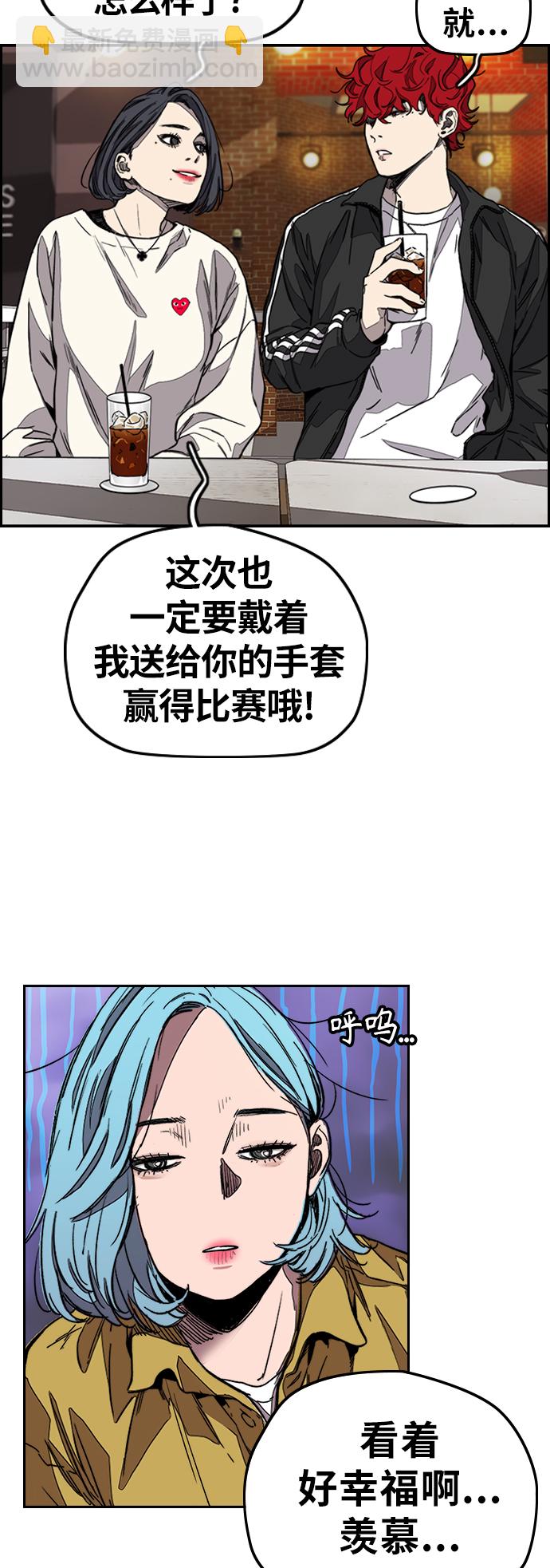 🍶冲锋衣 [第3部] 第117话 拘束的饭局 第32页