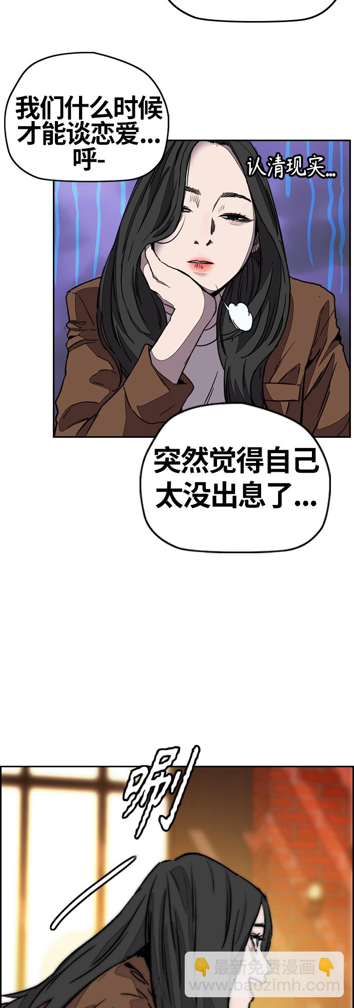 🍶冲锋衣 [第3部] 第117话 拘束的饭局 第33页