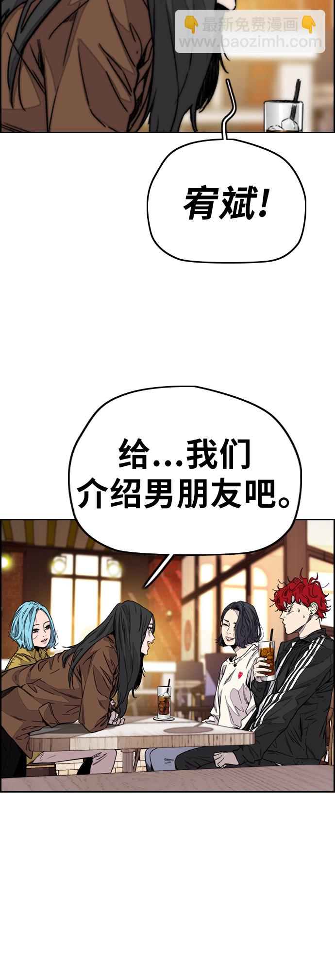 🍶冲锋衣 [第3部] 第117话 拘束的饭局 第34页