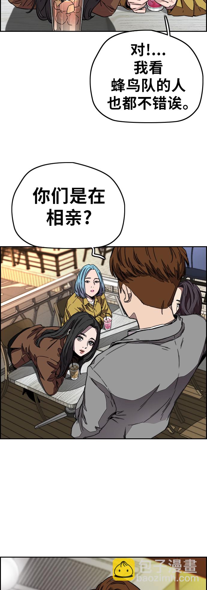 🍶冲锋衣 [第3部] 第117话 拘束的饭局 第36页