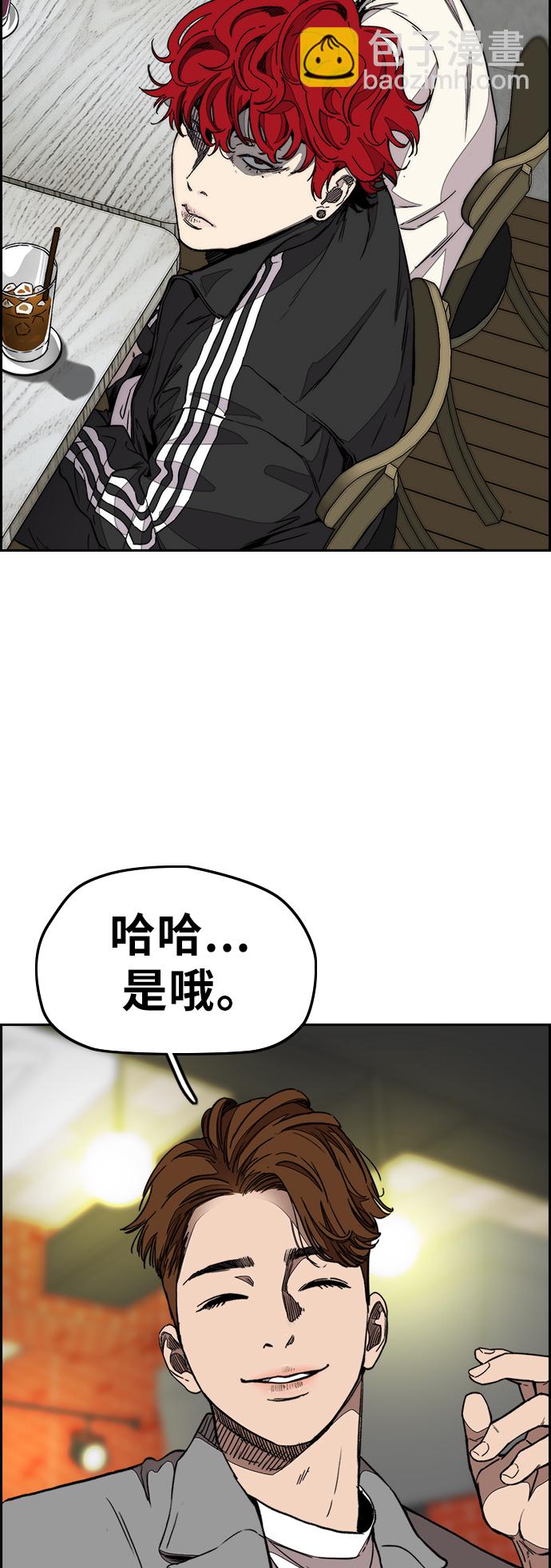 🍶冲锋衣 [第3部] 第117话 拘束的饭局 第38页