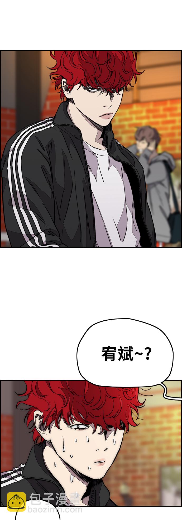 🍶冲锋衣 [第3部] 第117话 拘束的饭局 第42页