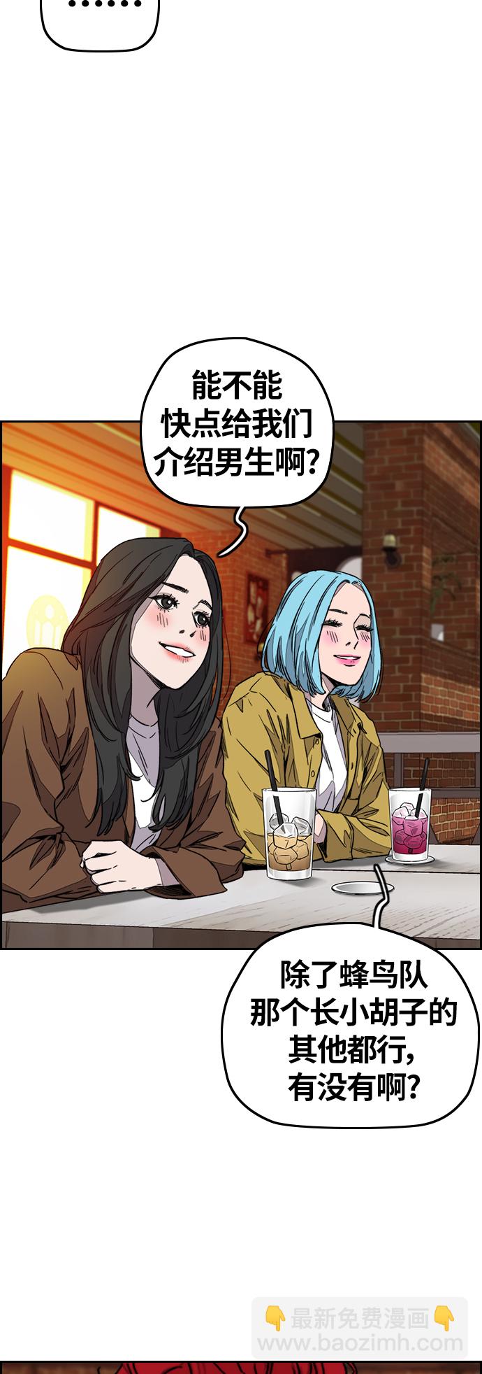 🍶冲锋衣 [第3部] 第117话 拘束的饭局 第43页