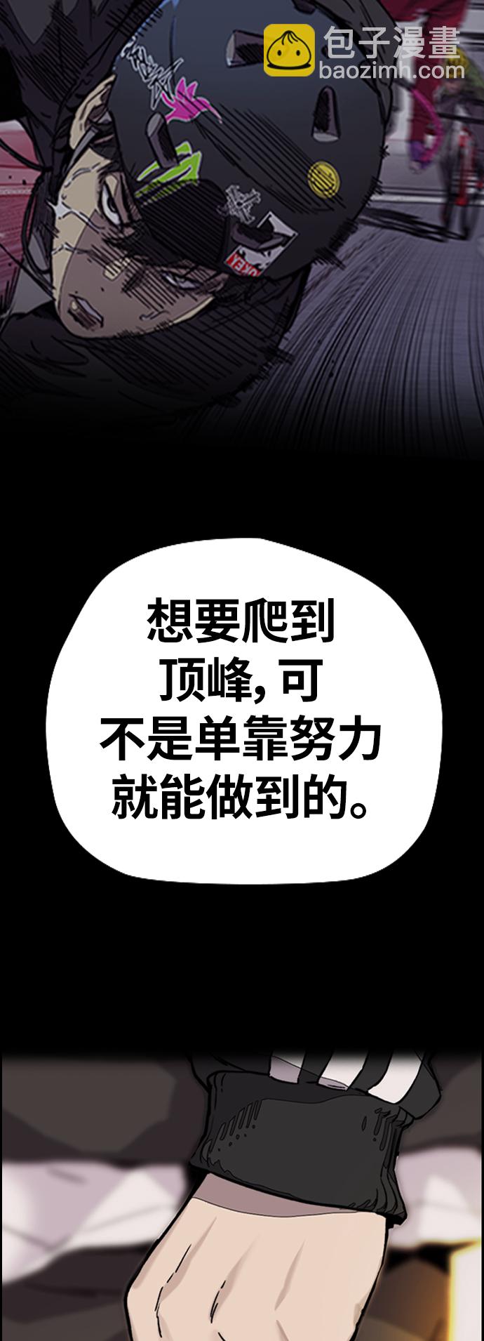 🍶冲锋衣 [第3部] 第118话 柳朱元 第10页