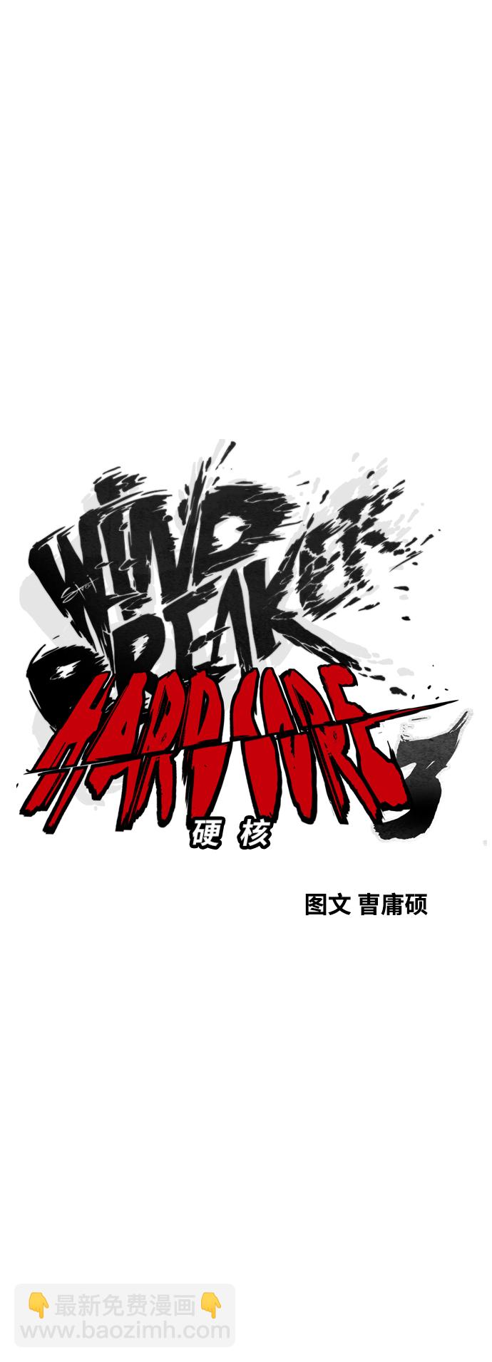 🍶冲锋衣 [第3部] 第118话 柳朱元 第13页