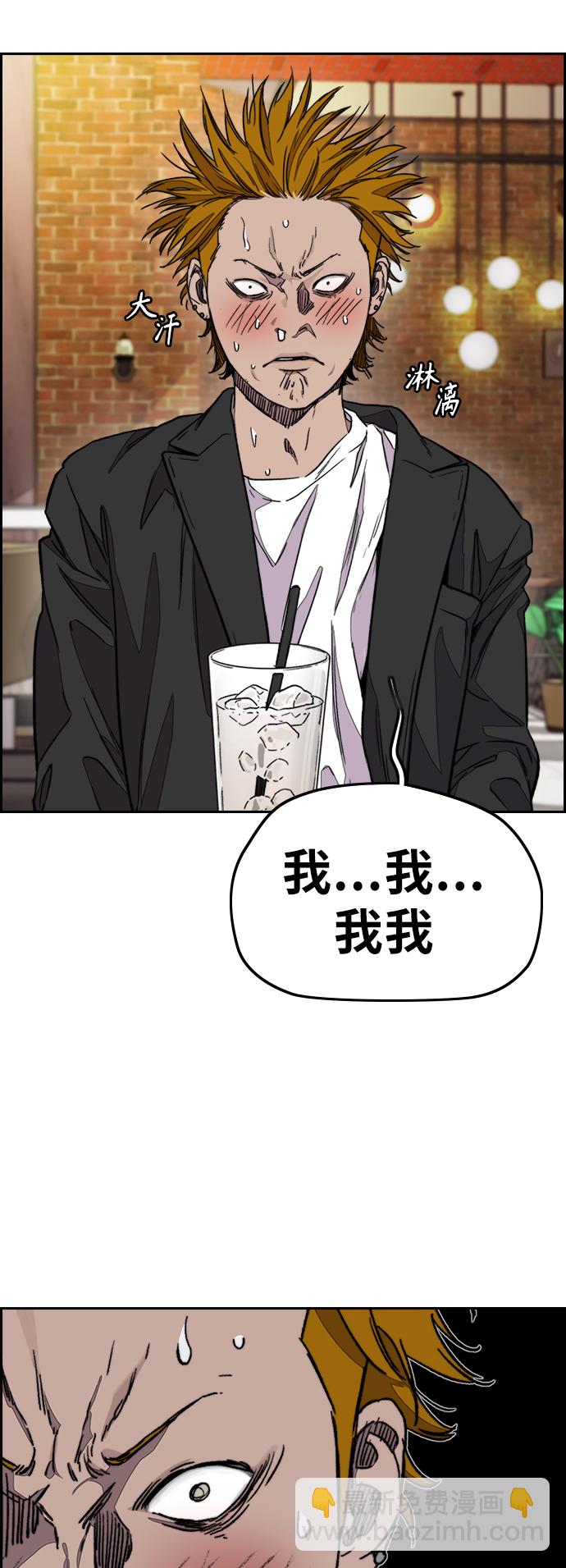 🍶冲锋衣 [第3部] 第118话 柳朱元 第16页