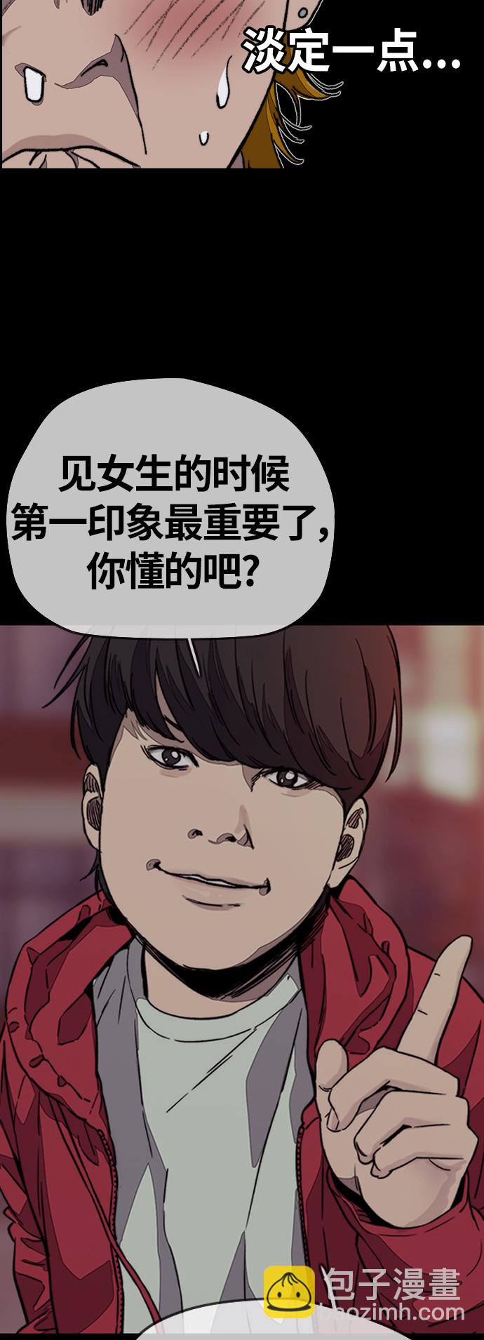 🍶冲锋衣 [第3部] 第118话 柳朱元 第17页