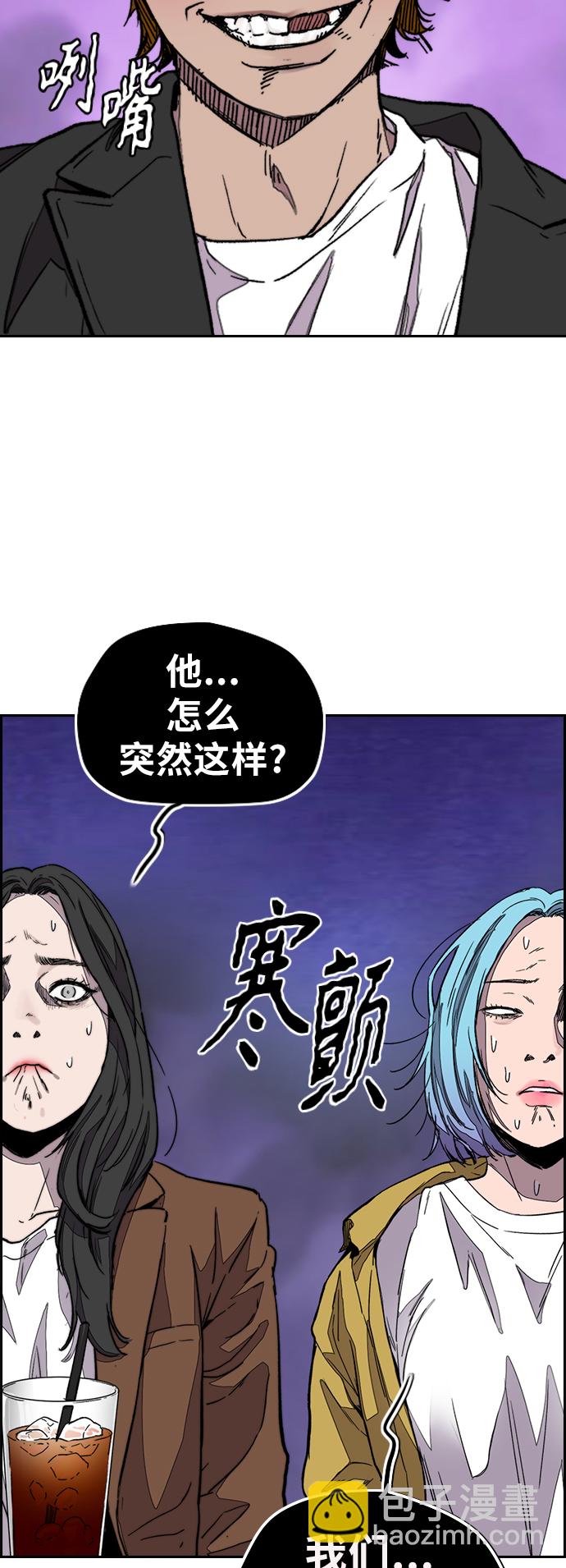 🍶冲锋衣 [第3部] 第118话 柳朱元 第19页