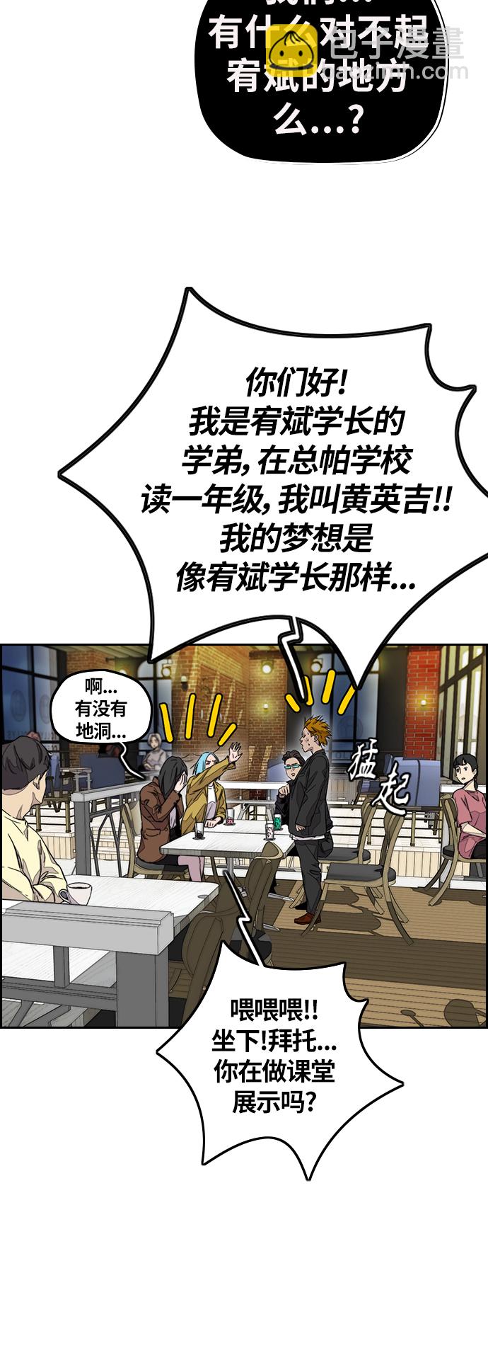 🍶冲锋衣 [第3部] 第118话 柳朱元 第20页