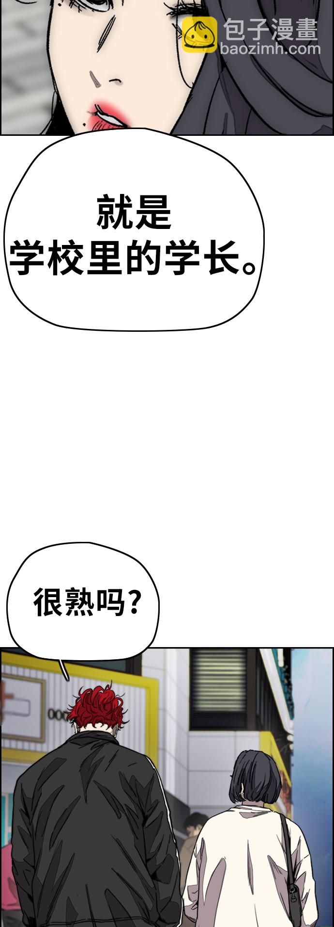 🍶冲锋衣 [第3部] 第118话 柳朱元 第28页