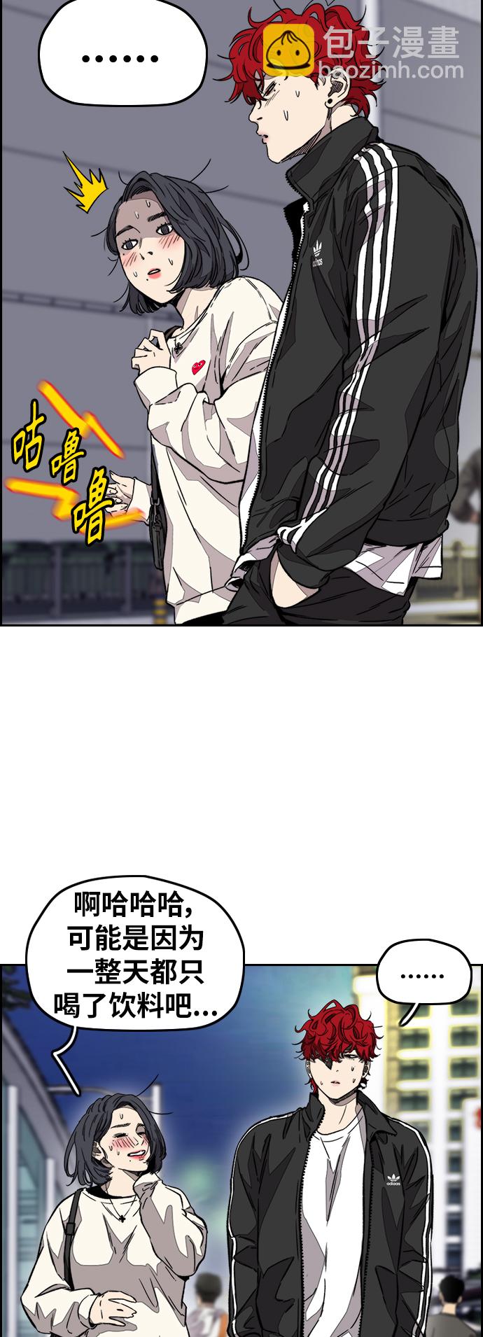 🍶冲锋衣 [第3部] 第118话 柳朱元 第32页
