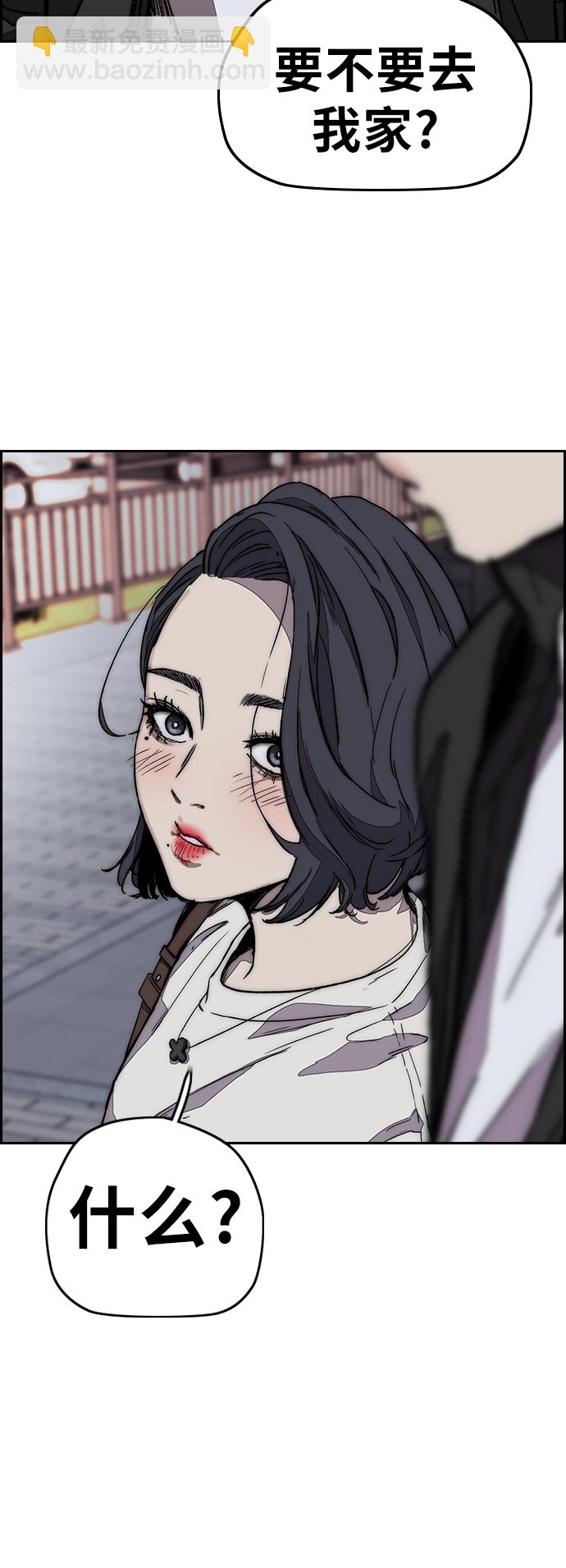 🍶冲锋衣 [第3部] 第118话 柳朱元 第34页