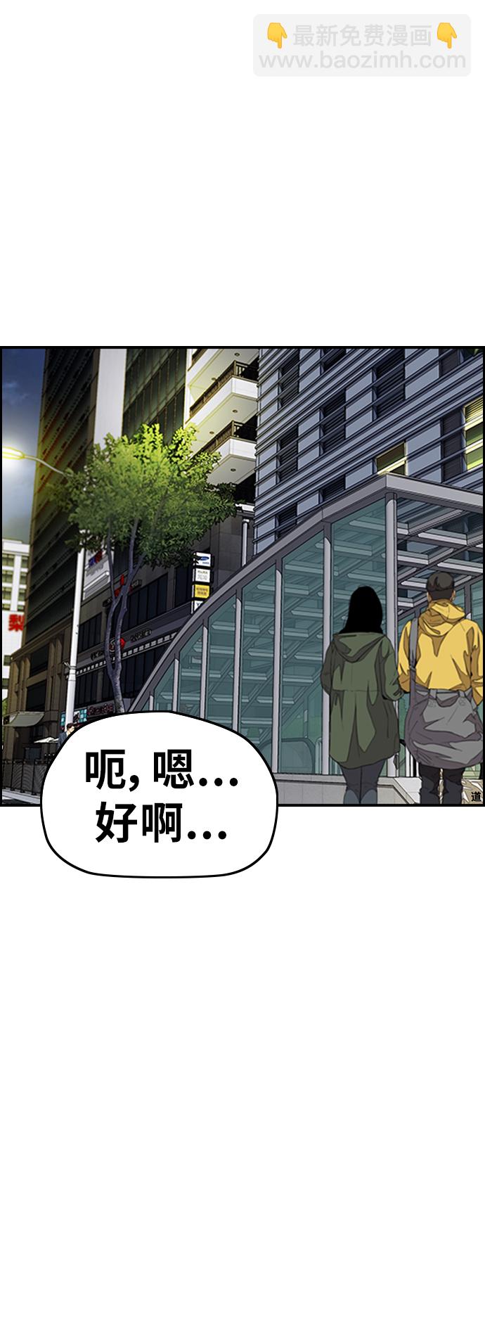 🍶冲锋衣 [第3部] 第118话 柳朱元 第37页