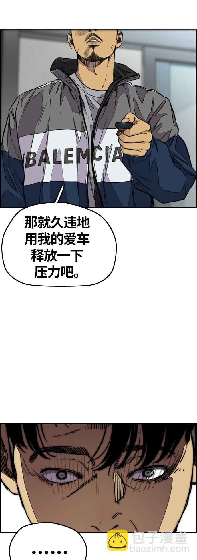 🍶冲锋衣 [第3部] 第118话 柳朱元 第46页