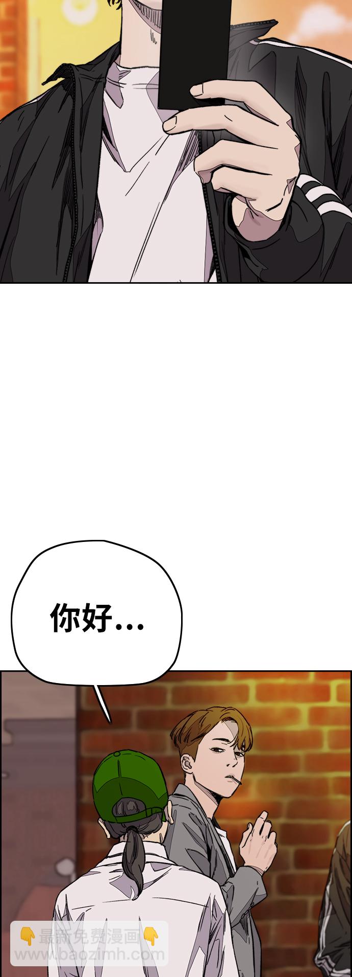 🍶冲锋衣 [第3部] 第118话 柳朱元 第5页