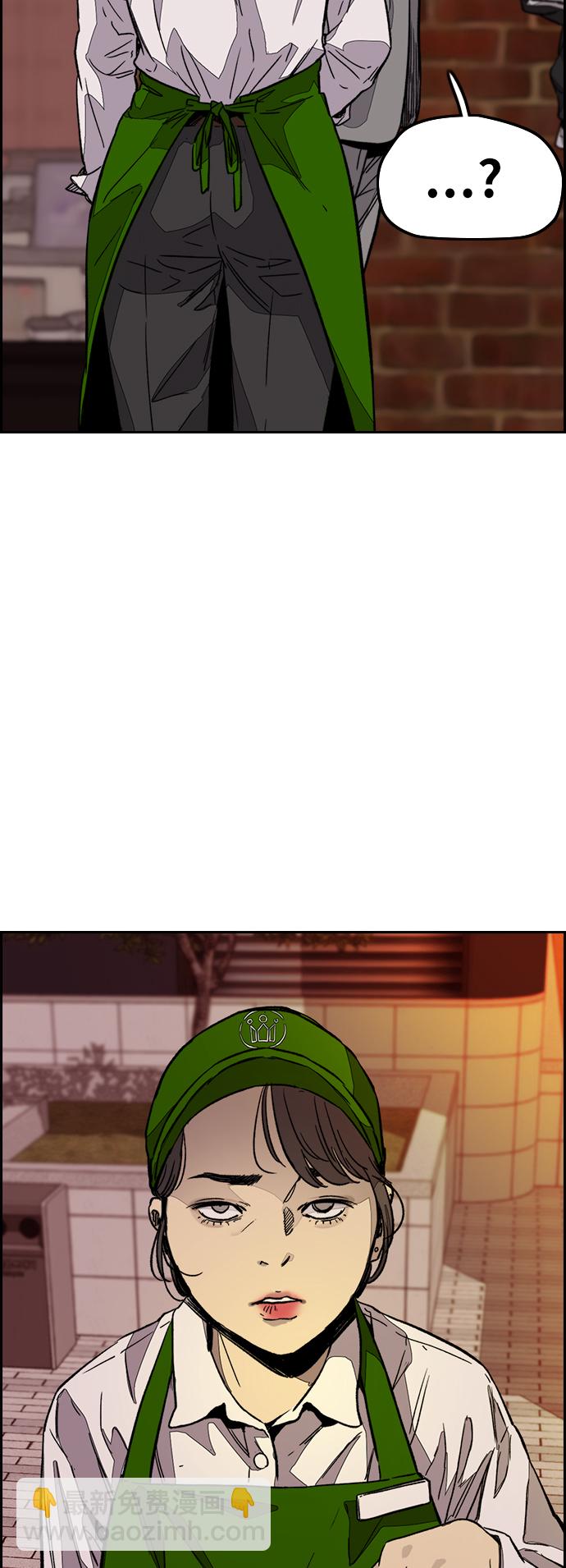 🍶冲锋衣 [第3部] 第118话 柳朱元 第6页