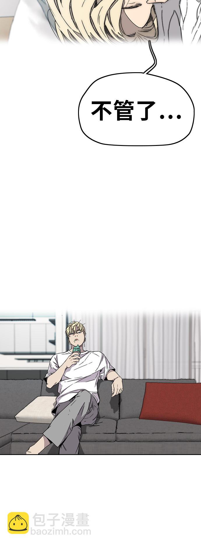 🍶冲锋衣 [第3部] 第120话 轻骑兵 第19页